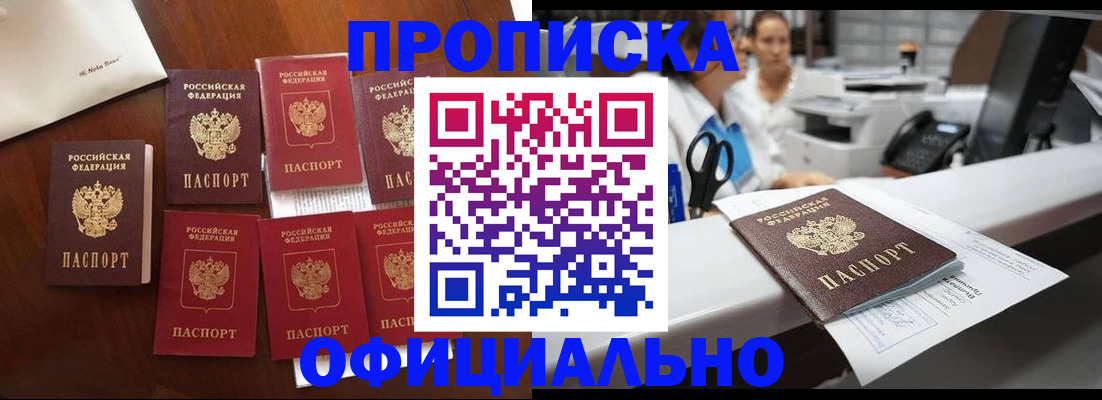 прописка в квартире в Пикалёво