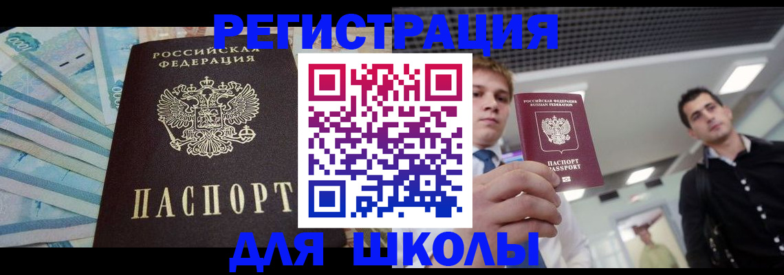 прописка ребенка в Пикалёво