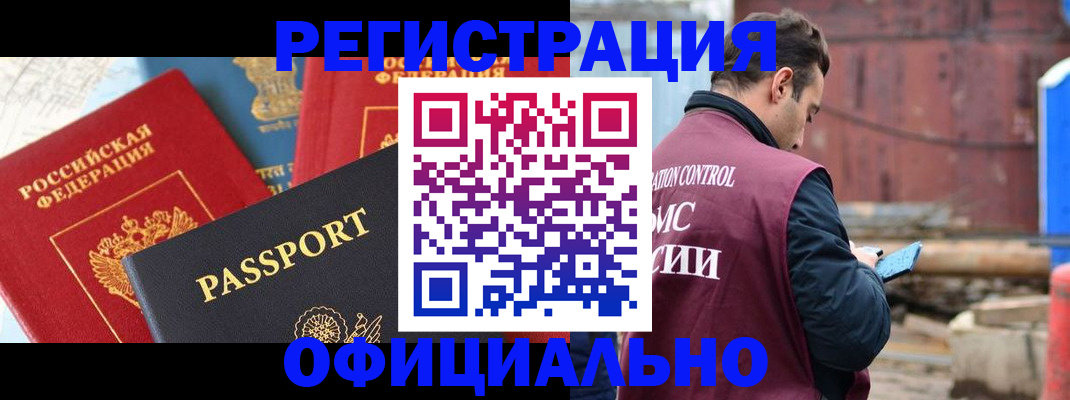 временная регистрация в квартире в Пикалёво