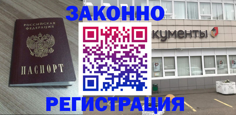 временная регистрация собственник в Пикалёво
