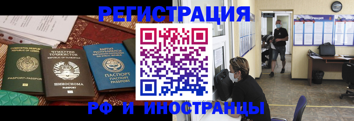 временная регистрация в квартире в Пикалёво