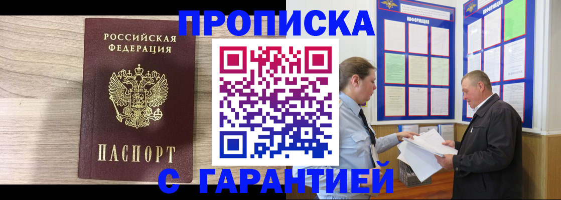 прописка в квартире в Пикалёво